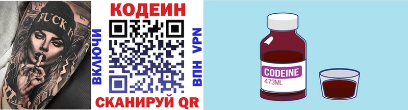 Кодеиновый сироп Lean Purple Drank  Новоульяновск 