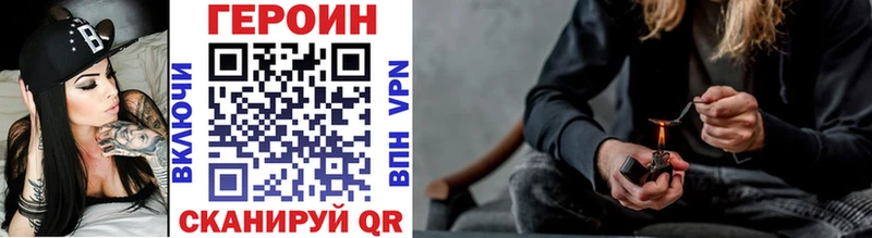Героин хмурый  Новоульяновск 