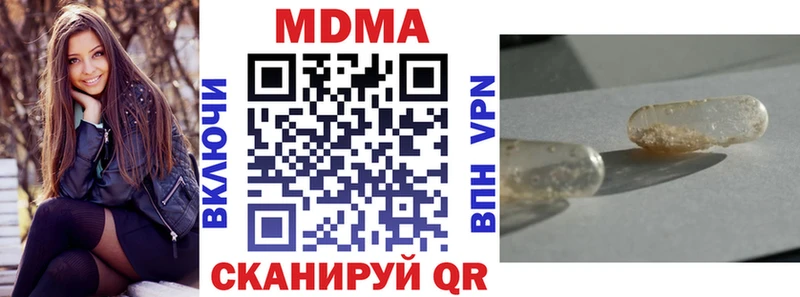МДМА молли  даркнет сайт  Новоульяновск 