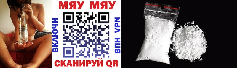 Мефедрон mephedrone  Новоульяновск 
